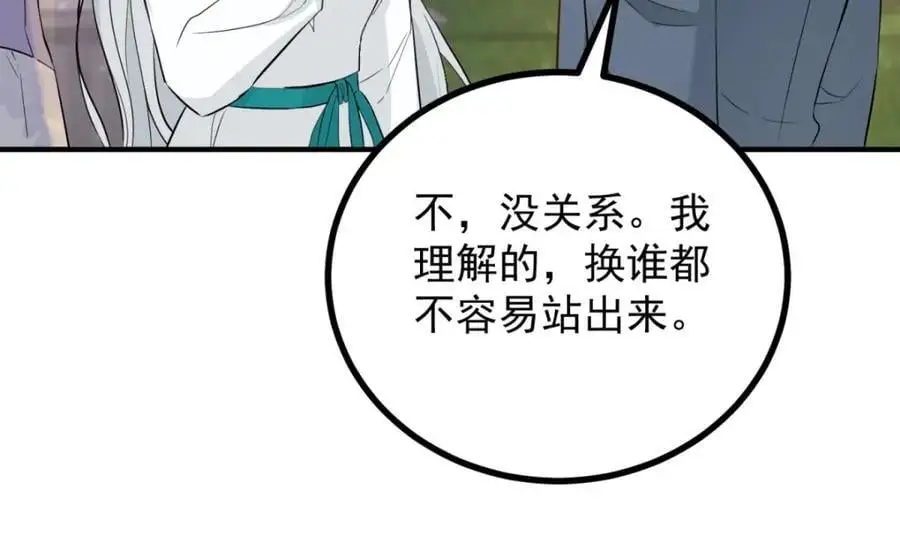 第28话 真正的“女主”67