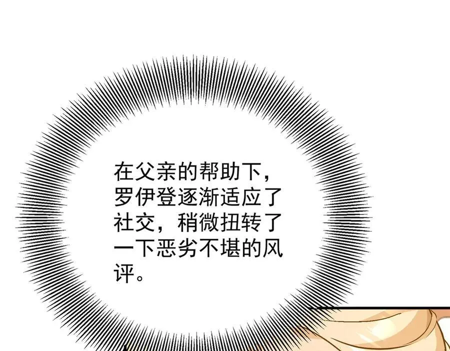 第66话 言下之意13