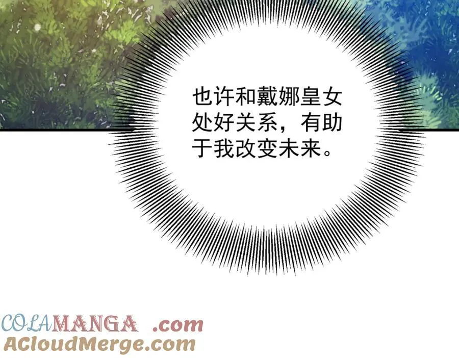 第53话 奇怪的邀约39