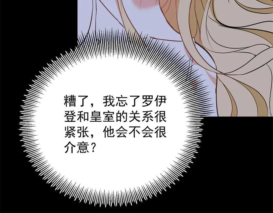 第54话 吃醋的罗伊登50
