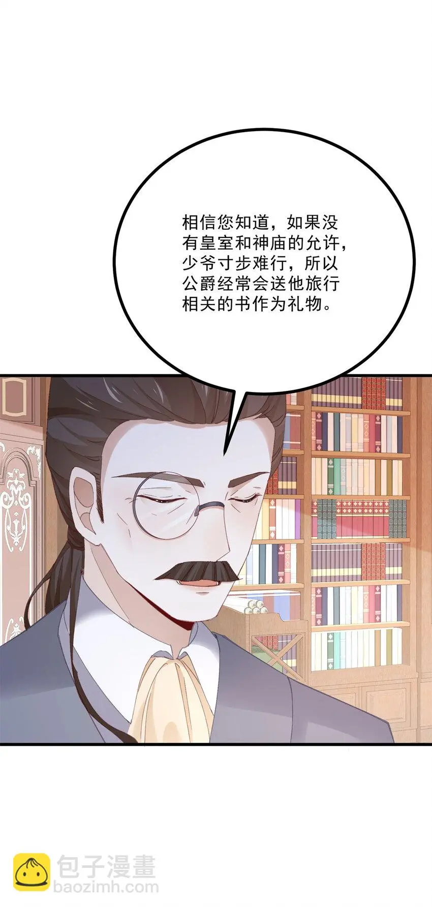 第14话 诺亚的决定32