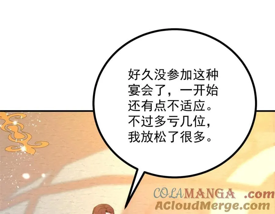 第50话 醒来还在他怀中18