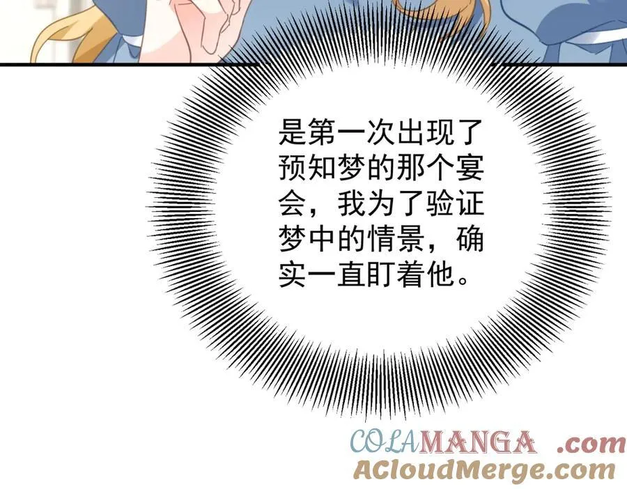 第61话 闲聊18