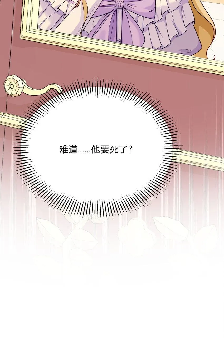 第1话 我要嫁给他！49