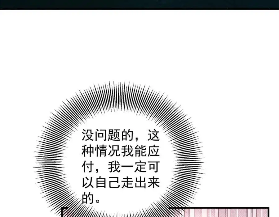 第32话 空荡荡的床铺32