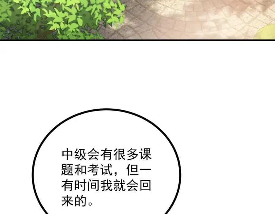第30话 开学演讲79