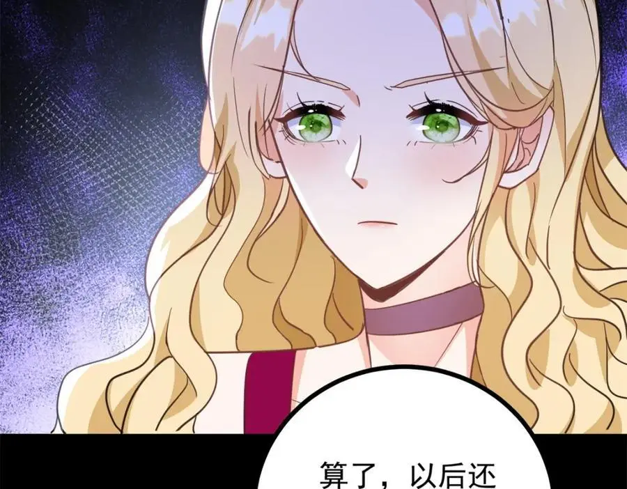 第34话 等、等一下！71
