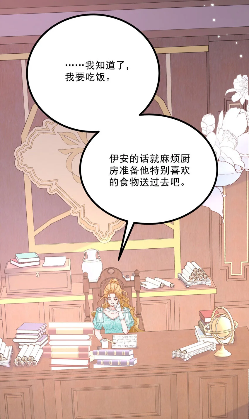 第11话 熟悉公爵府16