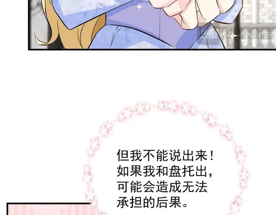 第28话 真正的“女主”44