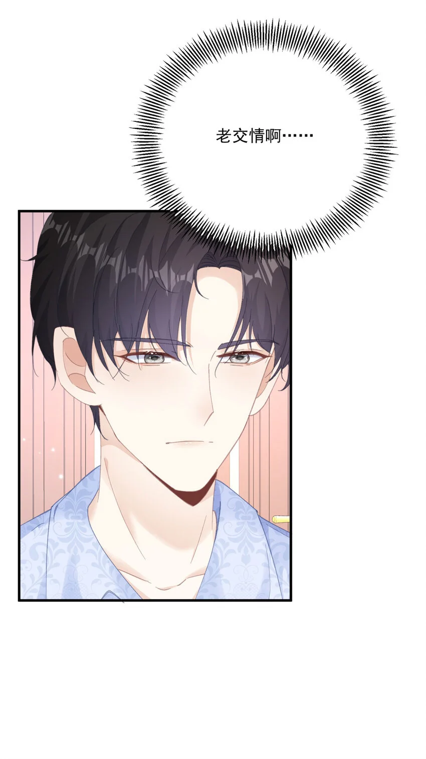 第16话 他生气了？19