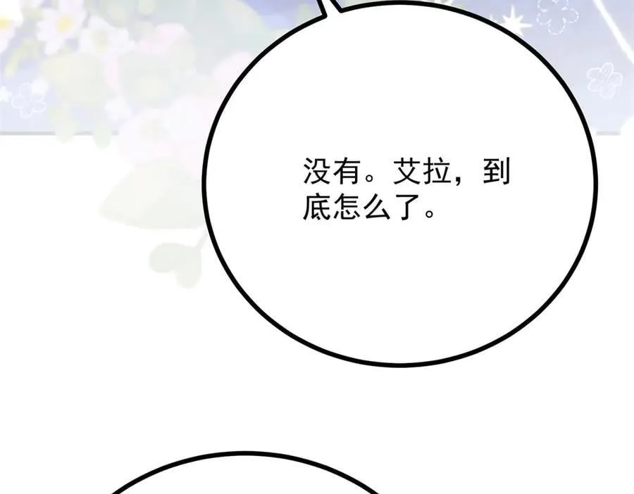 第75话 只要你在我身边61