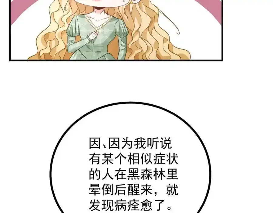 第39话 虚假的过往13