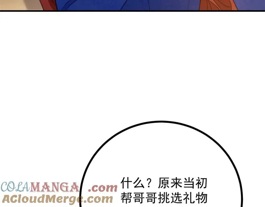 第60话 戴娜的心情39