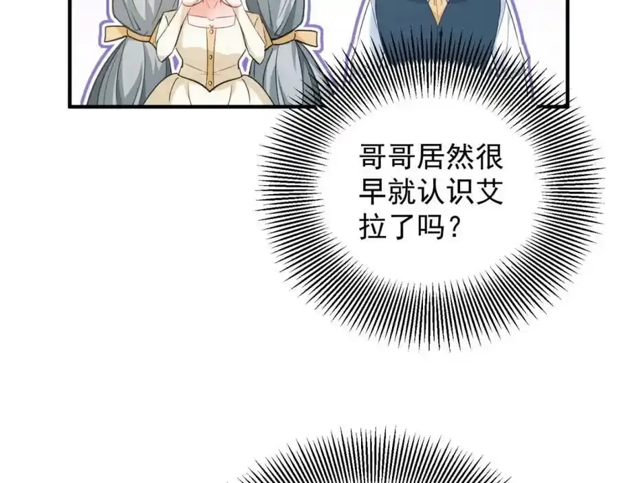 第39话 虚假的过往28
