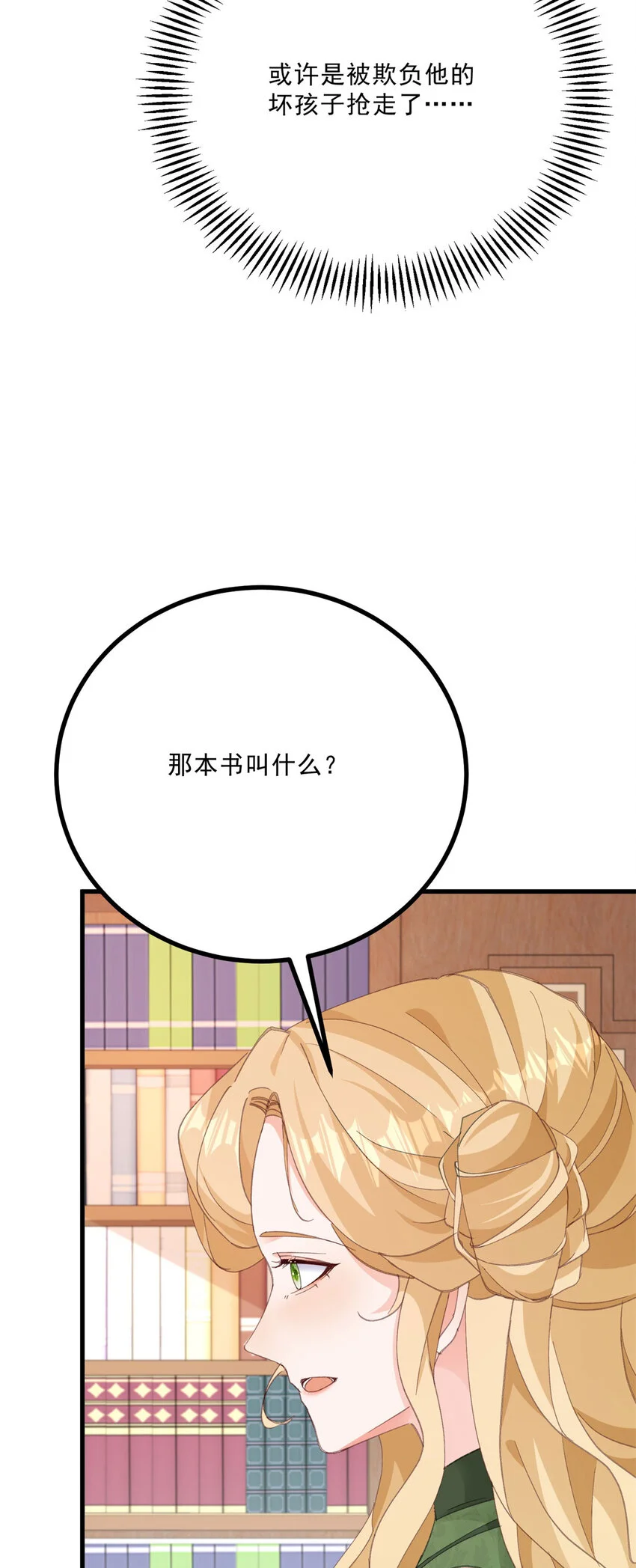 第14话 诺亚的决定35