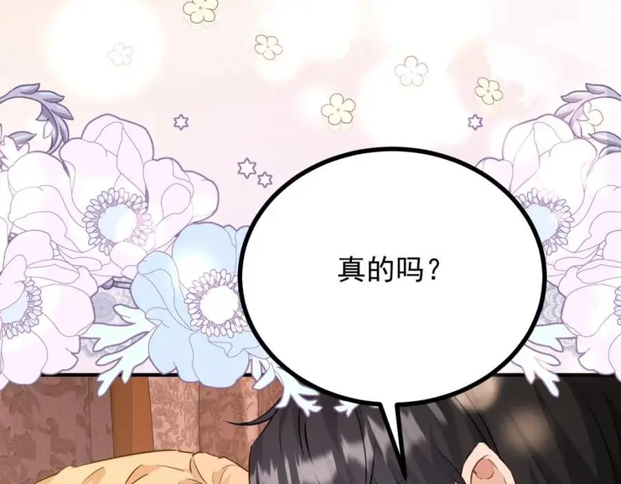 第31话 罗伊登的歉意74