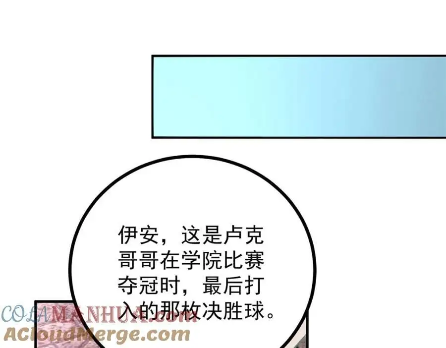 第31话 罗伊登的歉意36