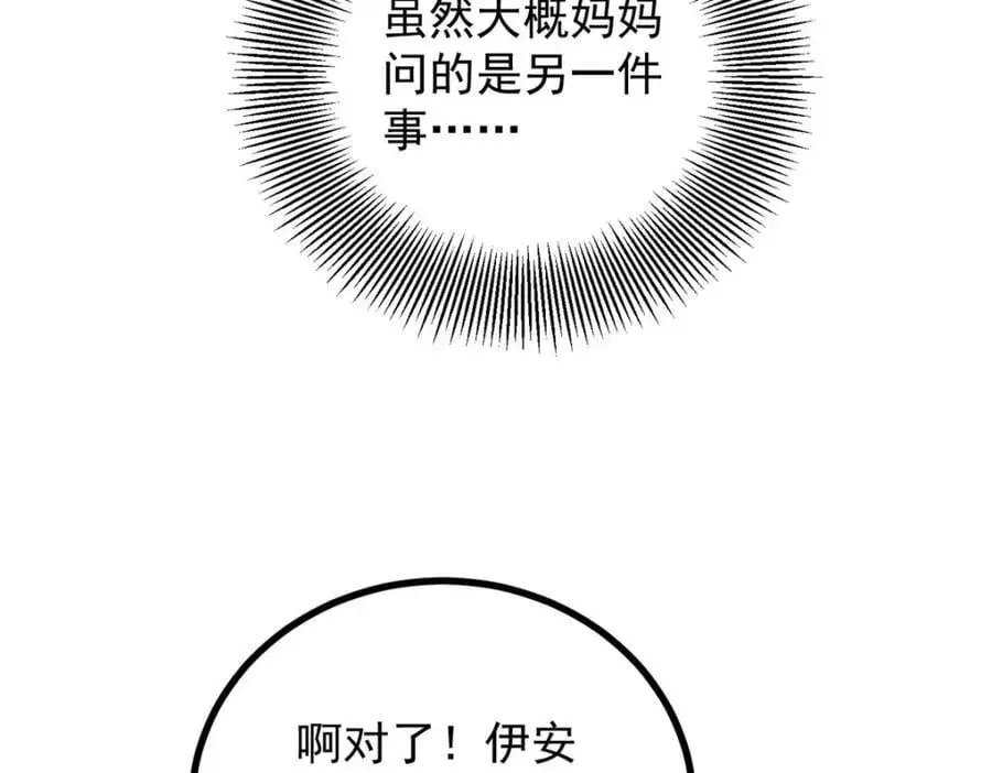 第27话 艾拉的压力山大35