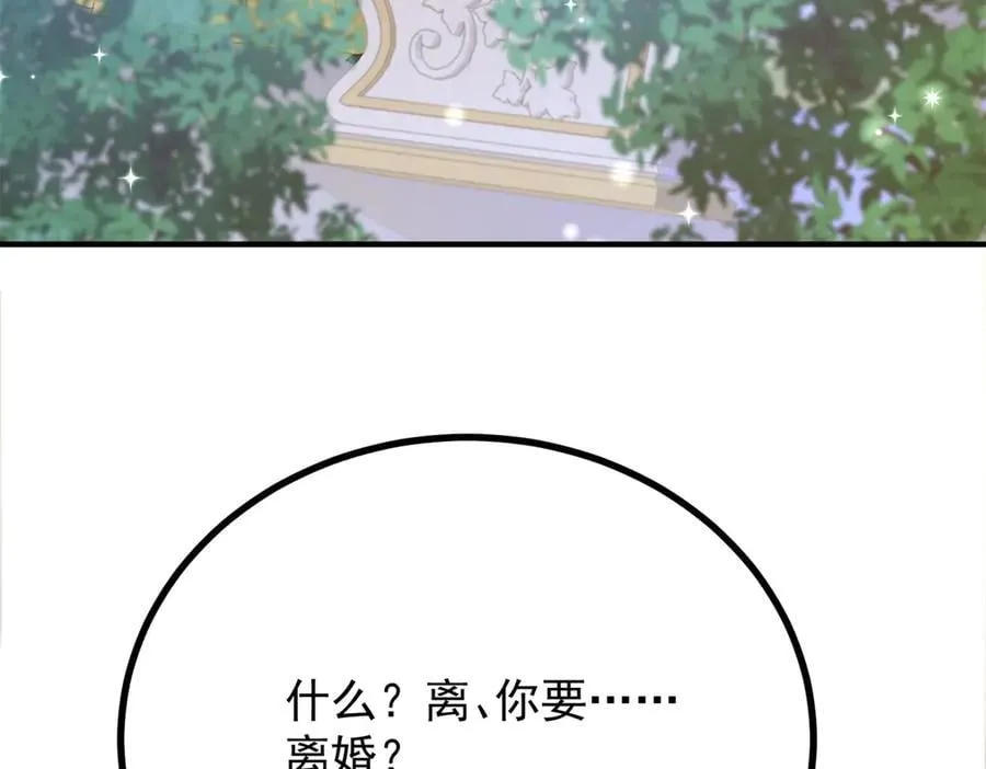 第74话 到底为止44