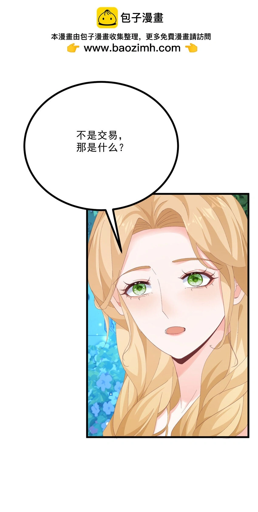 第14话 诺亚的决定1