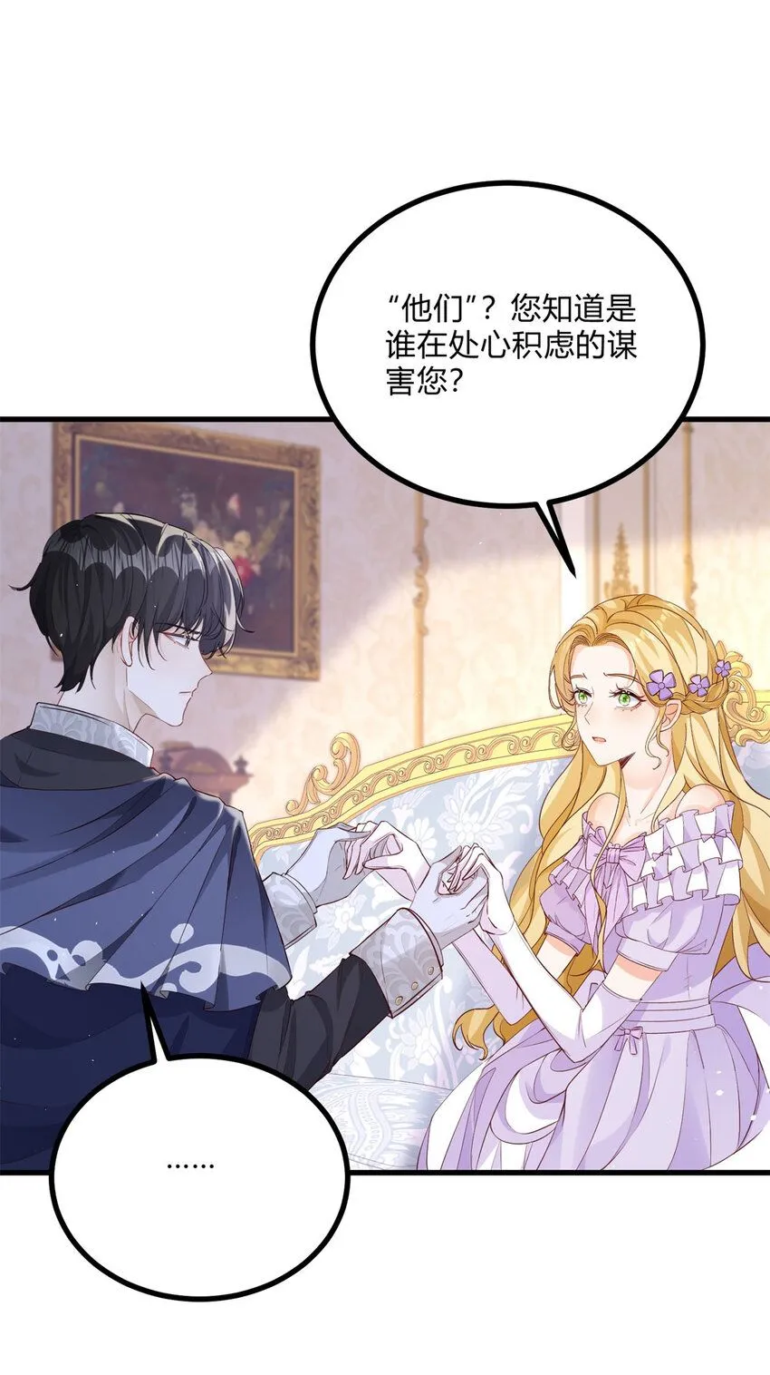 第3话 契约婚姻成立21