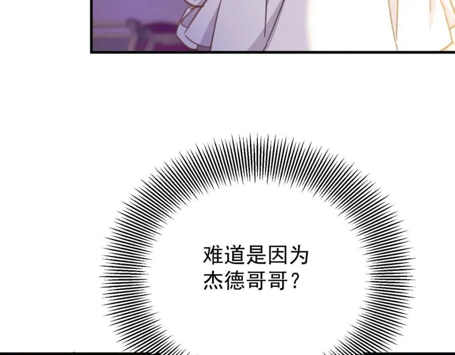 第53话 奇怪的邀约35
