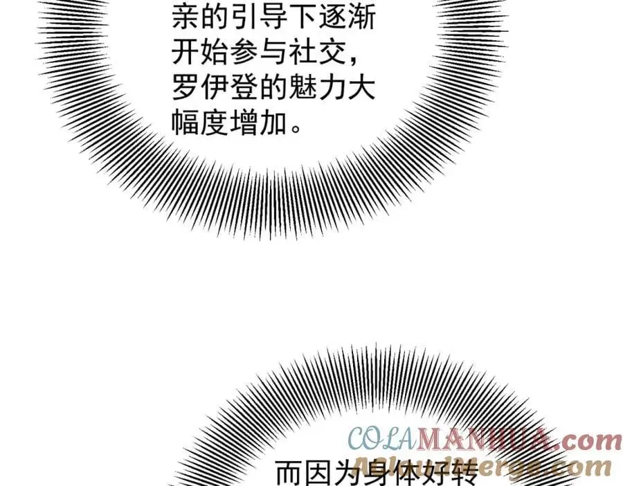 第35话 伊安的决心63