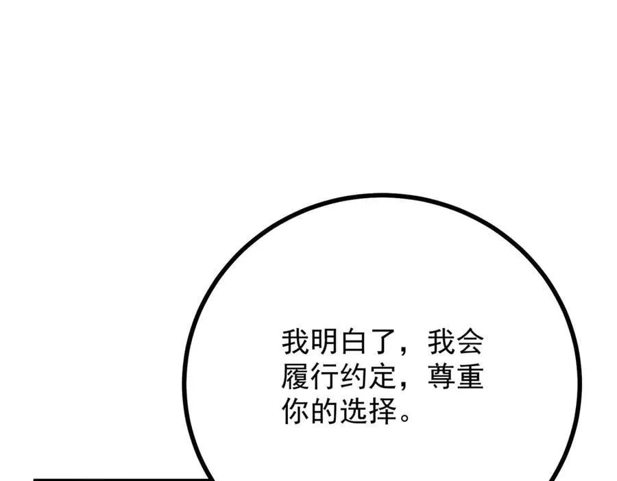 第76话 绝不会忘记34