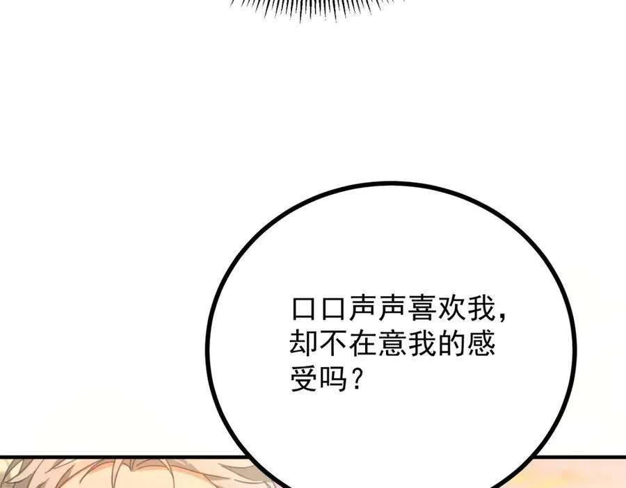 第68话 做我的女人10