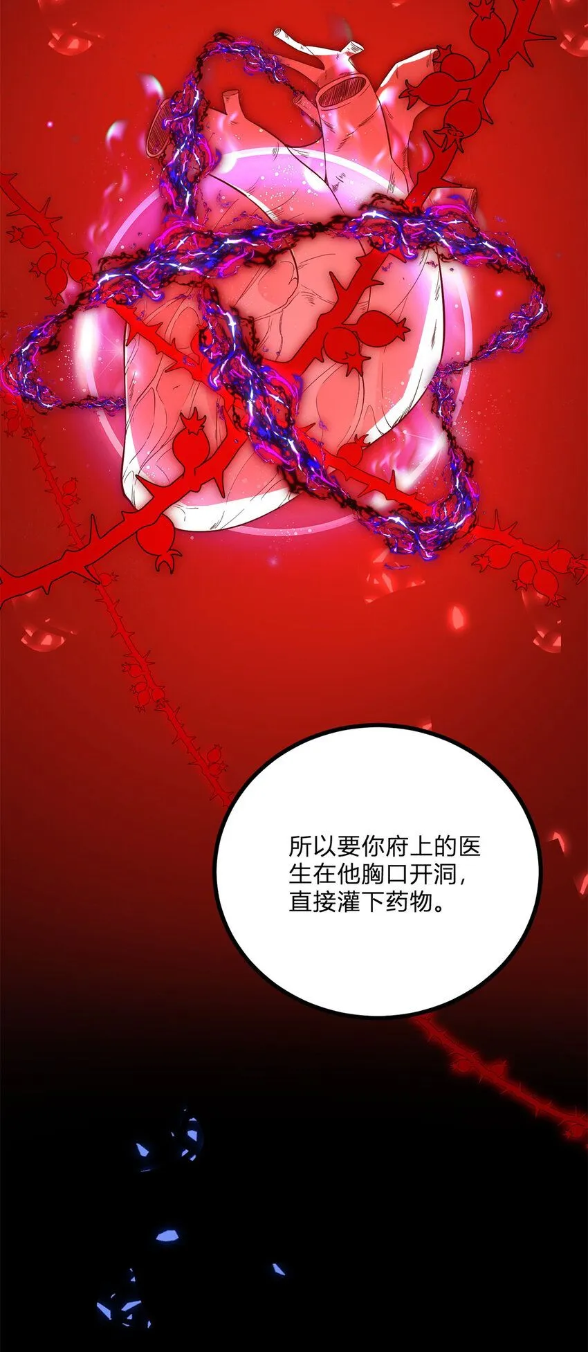 第5话 治疗30
