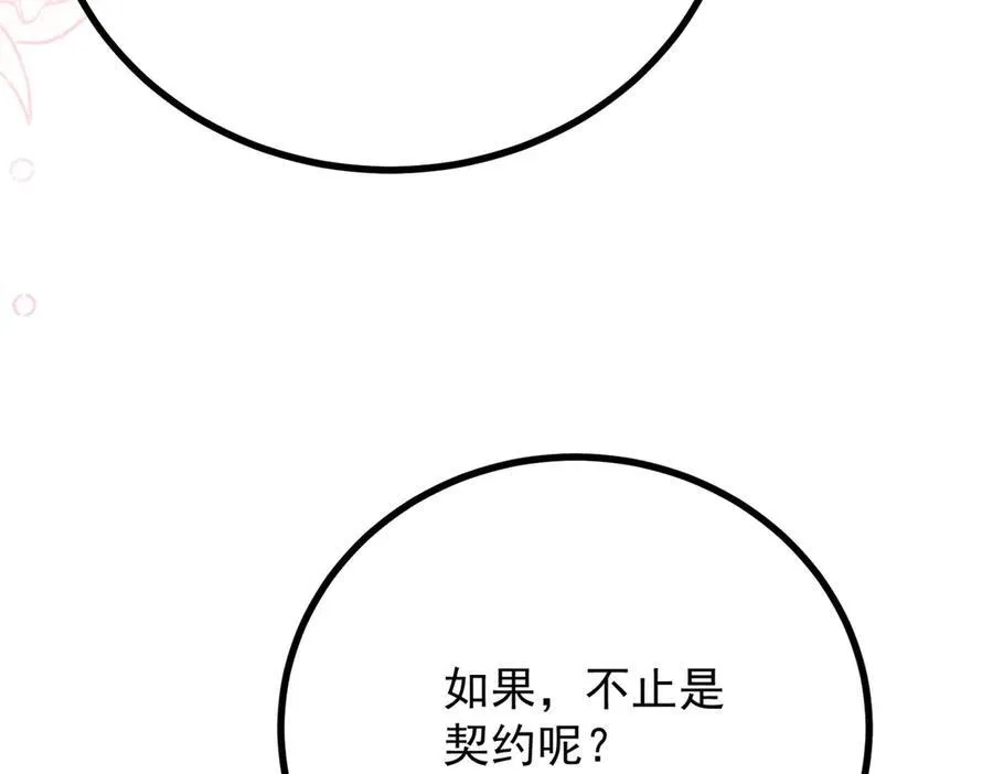 第62话 那层窗户纸64