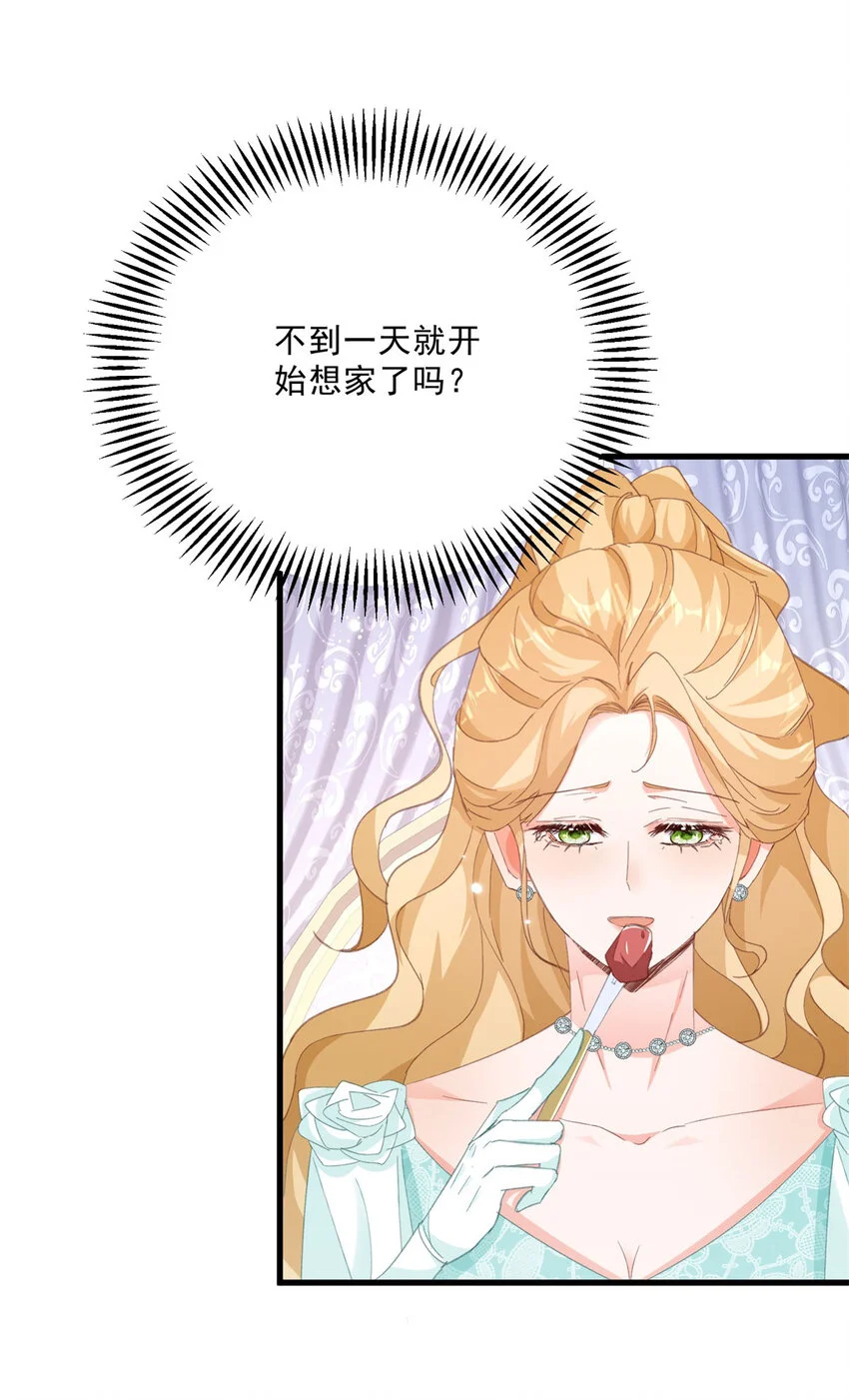 第11话 熟悉公爵府20