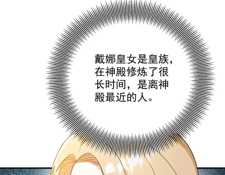 第55话 感知危险52