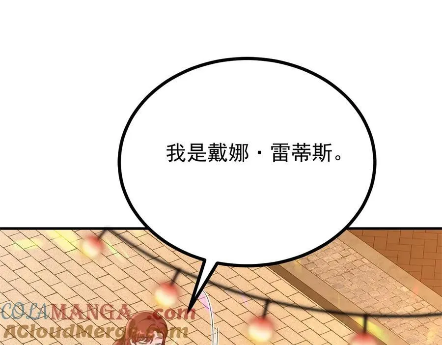 第57话 惊鸿一瞥42