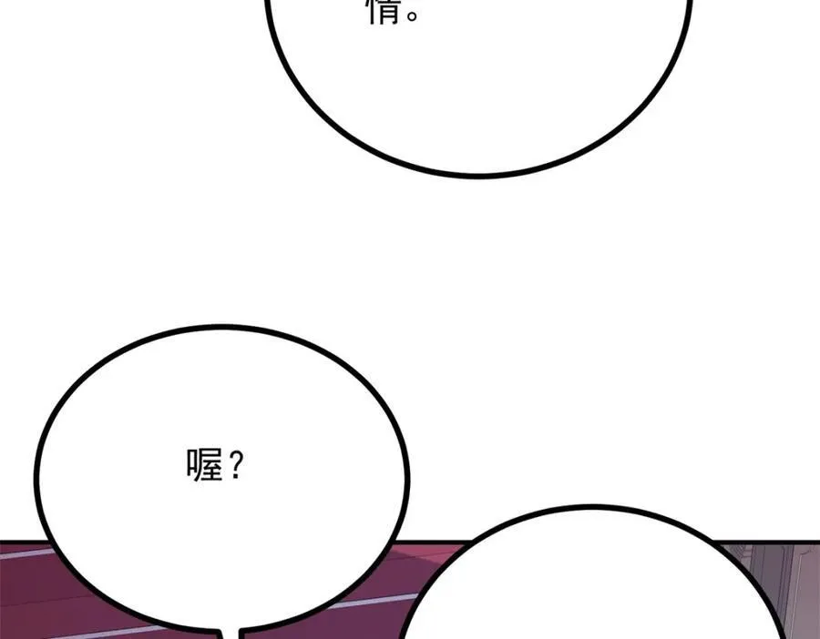 第42话 净化仪式47