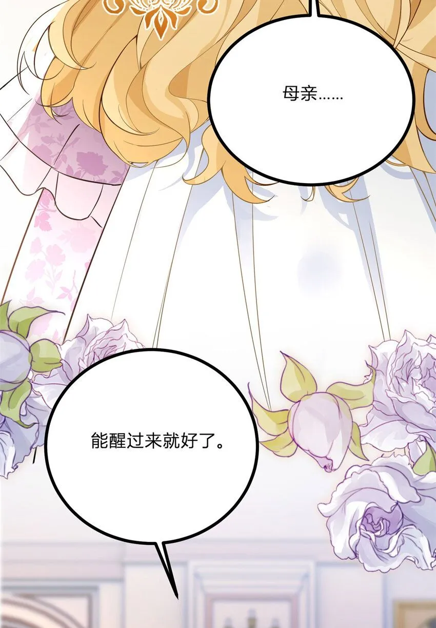 第1话 我要嫁给他！20