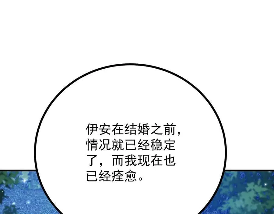 第74话 到底为止38