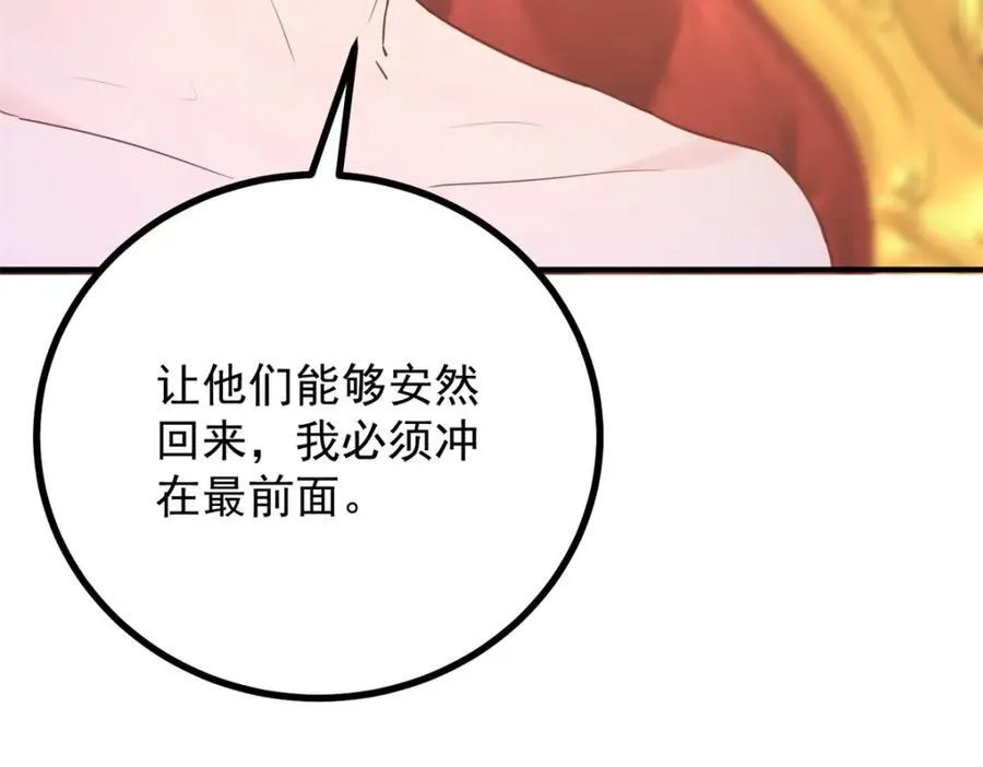 第46话 急迫的索求44