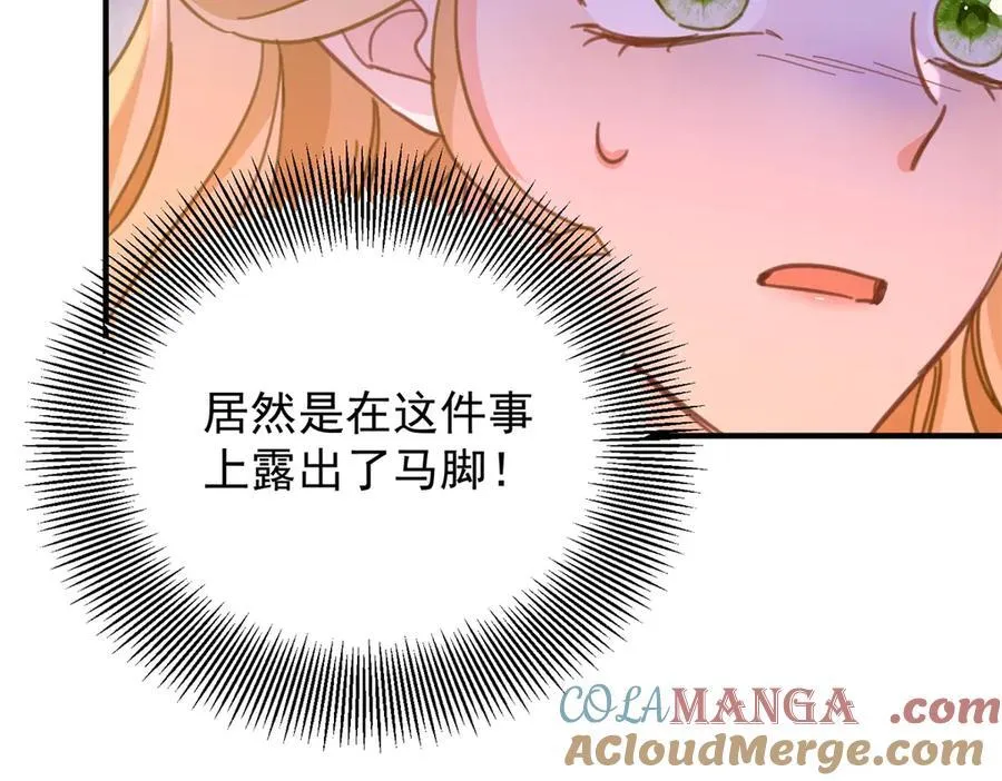 第67话 皇室的态度12