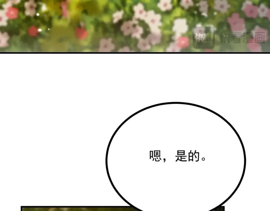 第61话 闲聊44