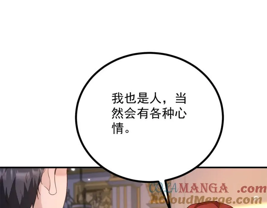 第50话 醒来还在他怀中3