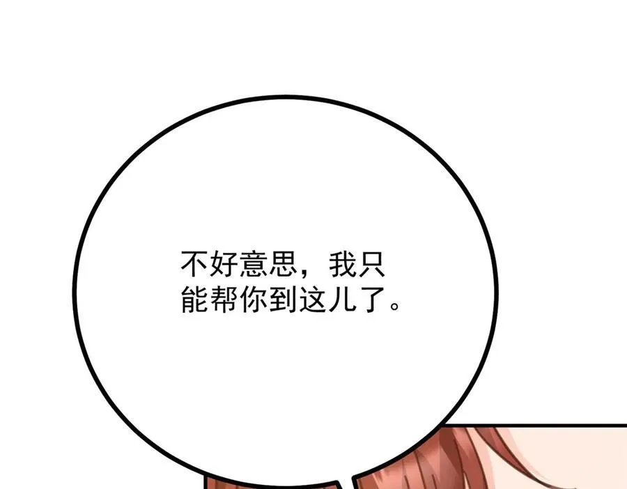 第71话 缓兵之计68