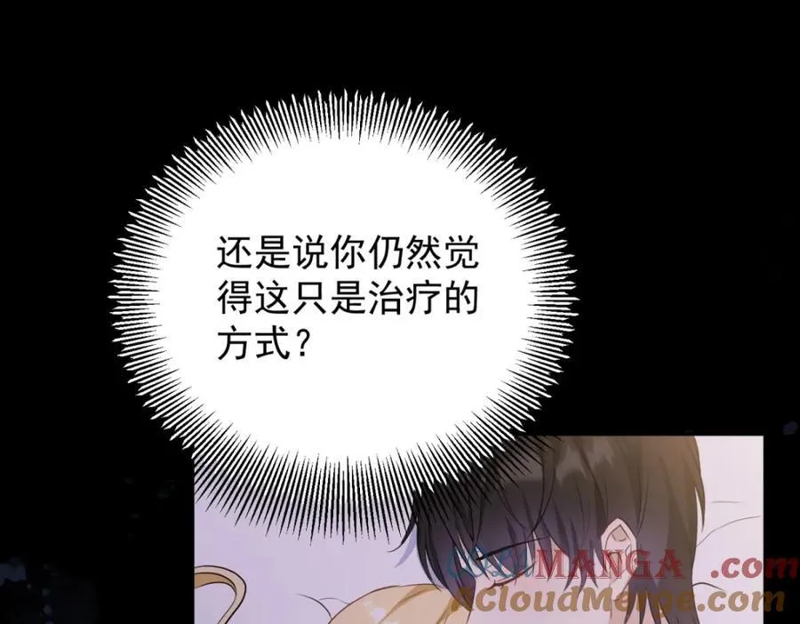 第47话 永远看不腻的美丽42
