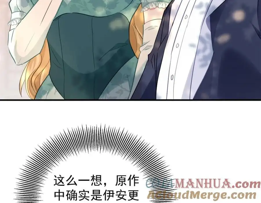 第31话 罗伊登的歉意33
