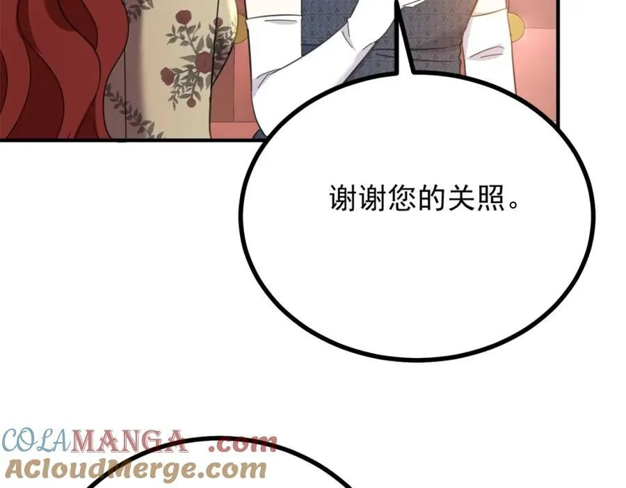第53话 奇怪的邀约57