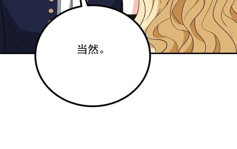 第55话 感知危险67