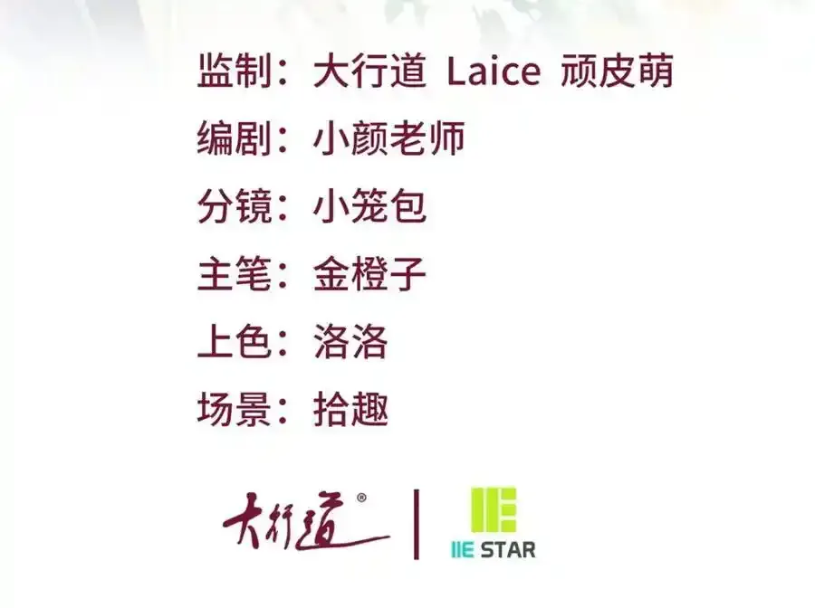 第39话 虚假的过往2
