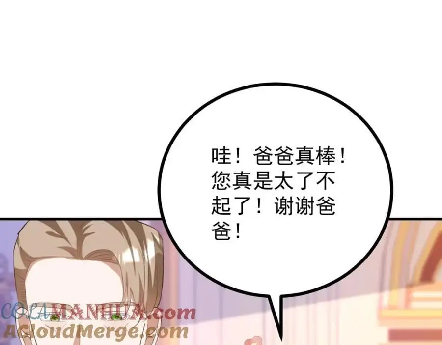 第29话 第一次拥抱42