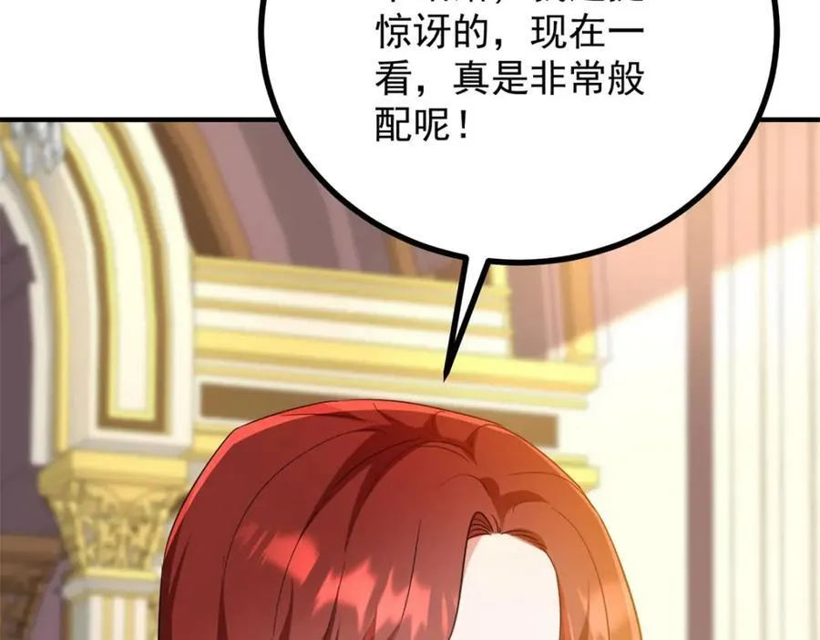 第49话 戴娜皇女52