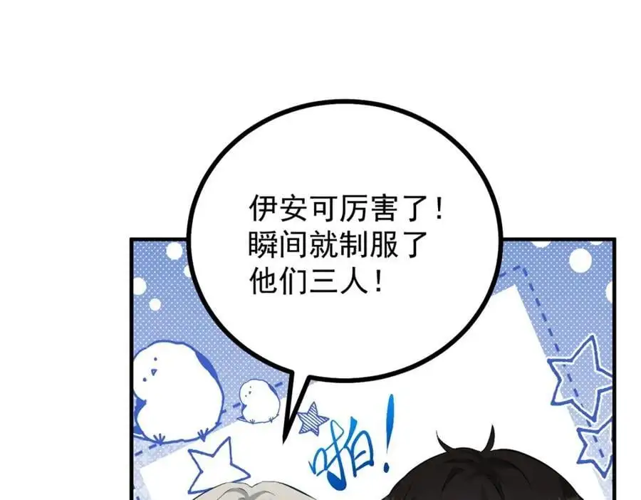 第35话 伊安的决心8